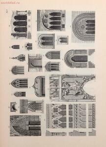 Гражданская архитектура. Атлас чертежей 1903 год - 01007575960_093.jpg