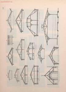 Гражданская архитектура. Атлас чертежей 1903 год - 01007575960_133.jpg
