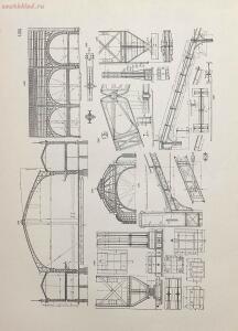 Гражданская архитектура. Атлас чертежей 1903 год - 01007575960_141.jpg