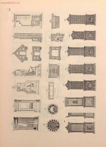Гражданская архитектура. Атлас чертежей 1903 год - 01007575960_187.jpg