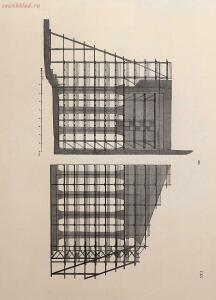 Гражданская архитектура. Атлас чертежей 1903 год - 01007575960_233.jpg