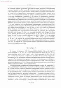 Геральдические подвески X–XI вв. - . В. Белецкий Геральдические подвески X–XI вв_13.jpg