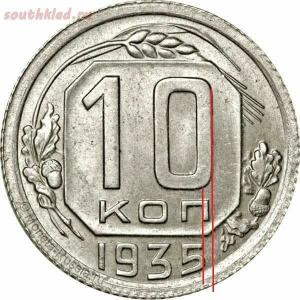 10 копеек 1935 год СССР, 62 а по АИФ - 10-kopeek-1935.jpg