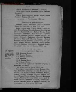 Высочайшие приказы по чинам военным Российской Империи 1901-1917 гг. - 38fb5e70fb8cca3feb0d3c4b52e106fb.jpg