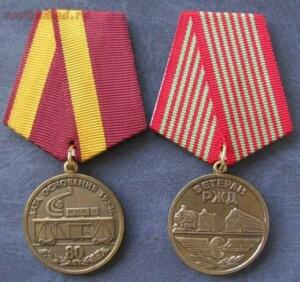 [Продам] Железнодорожные медали - IMG_7015.jpg