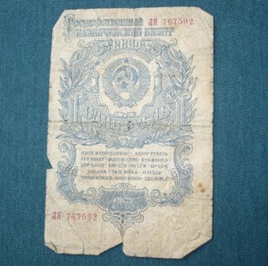 Банкноты и боны - 1 р 1947.JPG