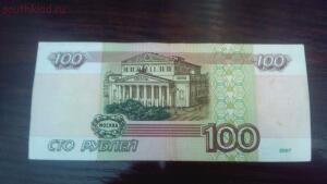 Оцените 100 рублей - 135Gcc87NTw.jpg