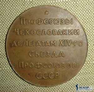 настольные медали - DSC02894.JPG