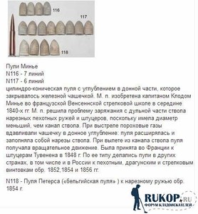 Подскажите что за пули? - Сохраненное изображение 2018-4-22_12-57-52.812.jpg