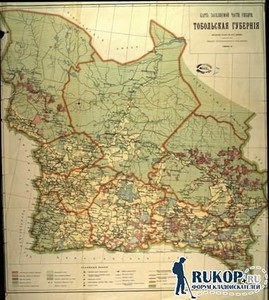 Курганский уезд, Тобольской губернии - заселенной части Тобольской губернии 30в 1905г.jpg