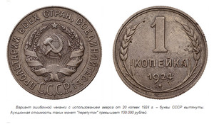 Советские монеты и их оценка - Снимок6.PNG