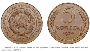 Советские монеты и их оценка - Снимок6.PNG