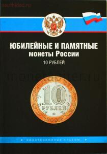 Альбомы для монет России, СССР. - 1387_bimetall-1.jpg