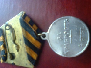 Медаль за храбрость - фото0153.jpg