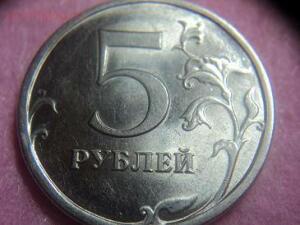 5 рублей 2009 г.сп.магнитная - DSC00539.jpg