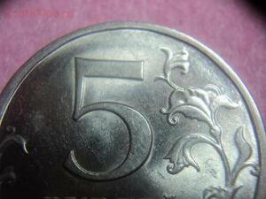 5 рублей 2009 г.сп.магнитная - DSC00540.jpg