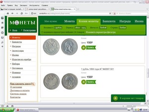 Копии монет, поддельные монеты. - Сохраненное изображение 2015-4-3_15-44-46.531.jpg