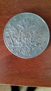 монета рубль 1766 - 2015-03-28 17.57.30.jpg
