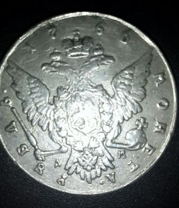 монета рубль 1766 - 2015-03-28 19.26.51.jpg