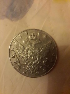 монета рубль 1766 - 2015-03-28 20.19.39.jpg