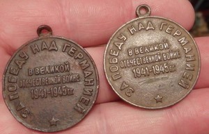 Две медали - P2180530 (2).JPG