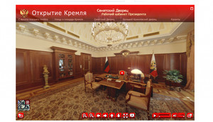 Виртуальный тур по кремлю... - Снимок.PNG