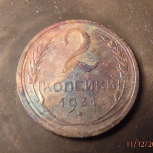 Простые и доступные способы чистки медных, серебрянных монет и советских монет из алюминиевой бронзы - PC111984.JPG
