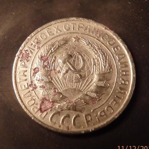 Простые и доступные способы чистки медных, серебрянных монет и советских монет из алюминиевой бронзы - PC111994.JPG