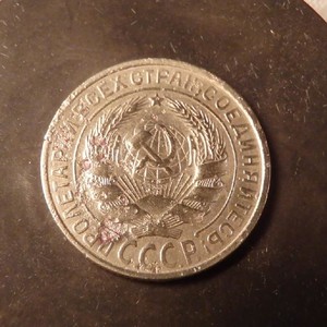 Простые и доступные способы чистки медных, серебрянных монет и советских монет из алюминиевой бронзы - PC111995.JPG