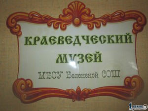 Школьный музей - IMG_8894.JPG