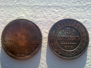 Печати монет - Две копейки серебром 1842 года и пятак 1880 года переделаны под печать..jpg