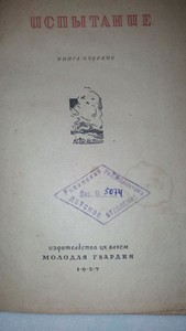 Открытки, почтовые карточки от начала и до наших времен. - IMG_20150103_000326.jpg