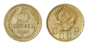 Пятачки - 1356863213_5kopeek1947goda.jpg