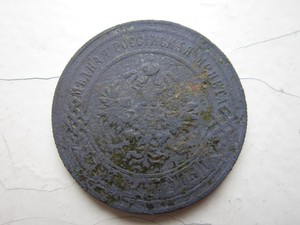 Что на данной монете патина - IMG_1171.JPG