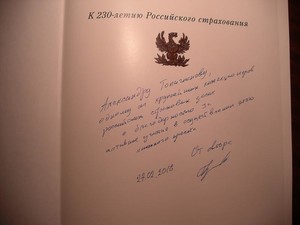 Коллекция страховых досок, поиск и реставрация. - 9150292.jpg