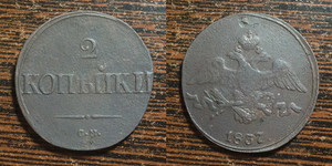 Чистка медных монет зеленых царских  - IMG_4382.JPG