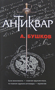 Художественные книги кладоискателя . - cover_10531.jpg