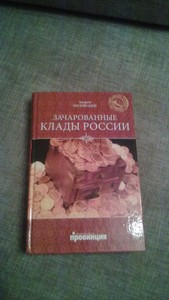 Художественные книги кладоискателя . - IMG_20160212_183808.jpg