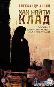 Художественные книги кладоискателя . - 24429524.cover_415.jpg