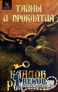 Художественные книги кладоискателя . - 671633.jpg