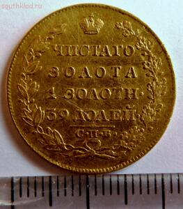 5 рублей 1818 года - IMG_5427.jpg