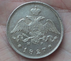 Серебряные монеты. - 25(5).JPG