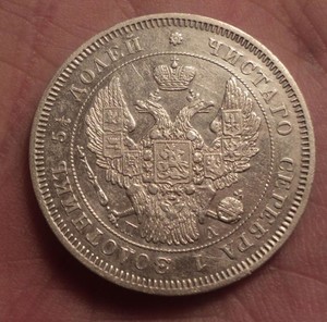 Серебряные монеты. - 25(47)2.JPG