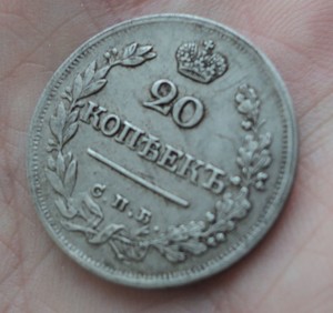 Серебряные монеты. - 20(4).JPG