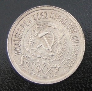 Серебряные монеты. - P5261992 - копия.JPG