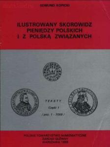 Иллюстрированый каталог польских монет. 1506 – 1795. - 4703310.jpg