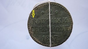 Браки монет - IMG_3573.JPG