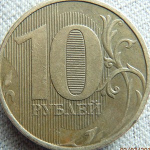 Браки монет - P7021311.JPG