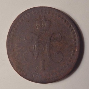 Браки монет - P9061594.JPG