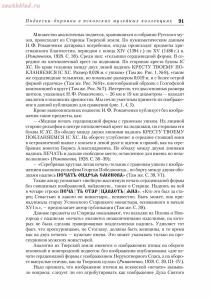 Подвески-дорники в псковских археологических и вещевых музейных коллекциях. - -дорники - 2014_10.jpg